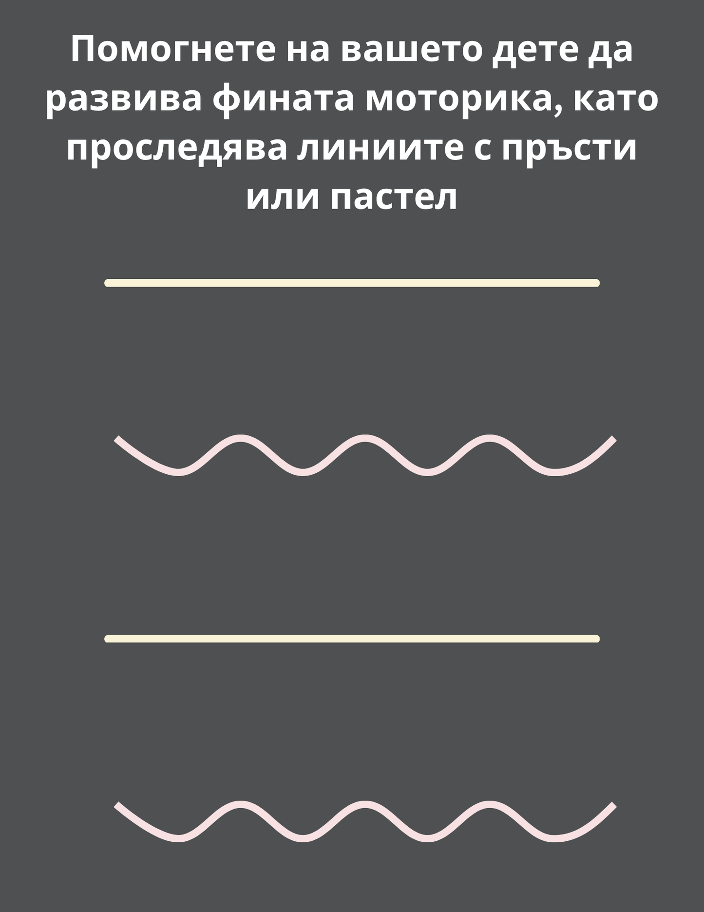 PDF Активности и карти за бебета 12–18 месеца 🧠🎨
