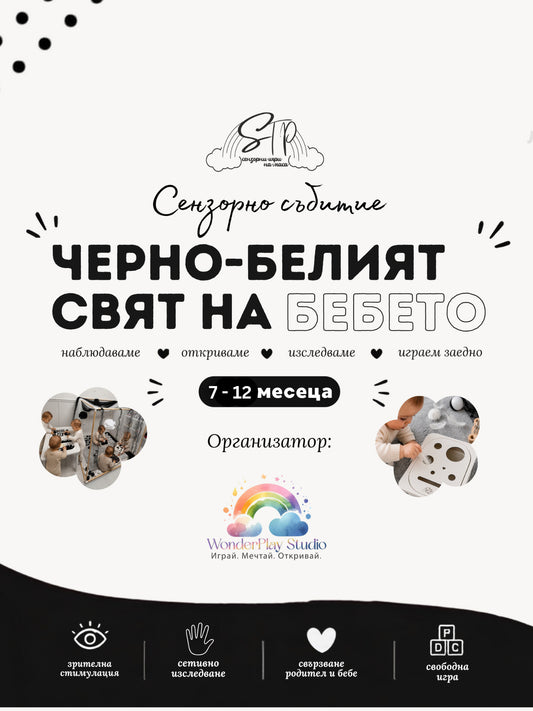 🤍🖤🤍Черно-белият свят на бебето🤍🖤🤍