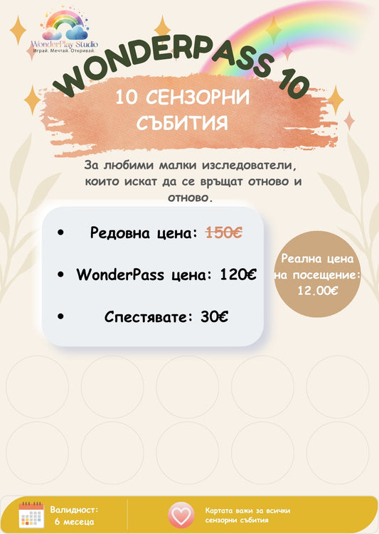 WONDERPASS 10 ✨